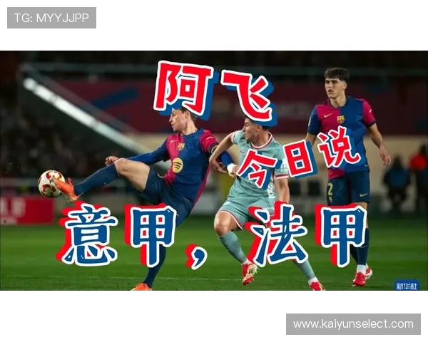 纵览意甲法甲全程赛事高清直播尽享激情绿茵盛宴 纵览意甲法甲全程赛事高清直播尽享激情绿茵盛宴